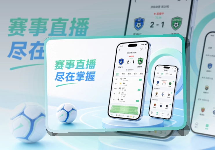 皇冠体育 移动端与网页版展示